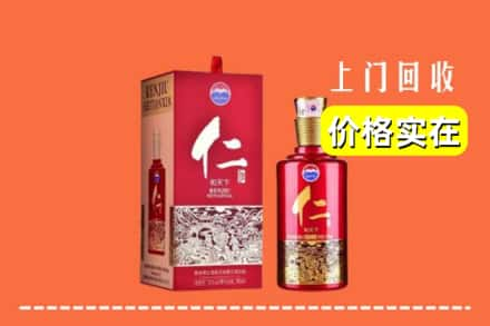 烟台市莱州回收仁酒