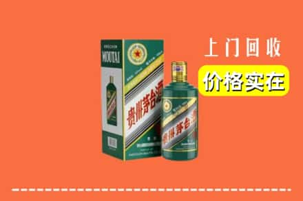 烟台市莱州回收纪念茅台酒